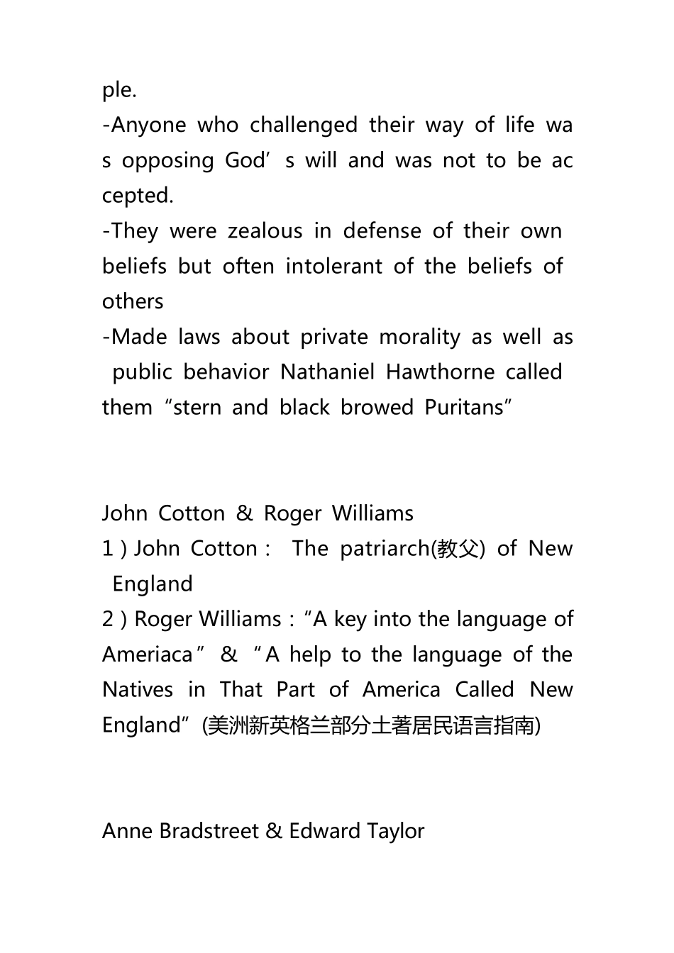 美国文学史及选读自考考点_第3页