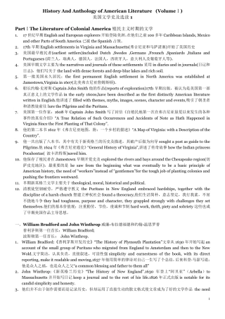 美国文学选读第一二册重难点