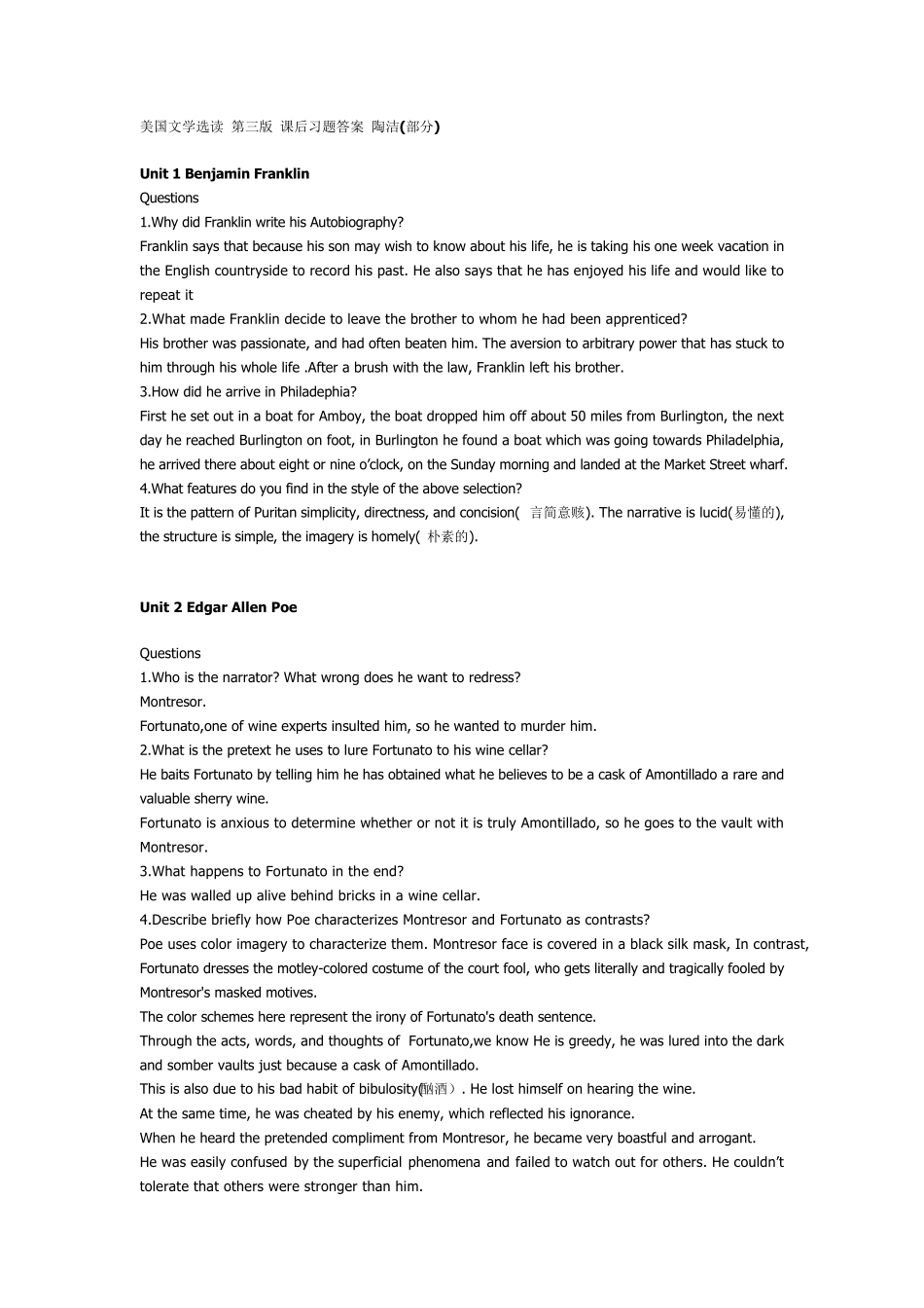 美国文学选读第三版课后习题答案陶洁_第1页