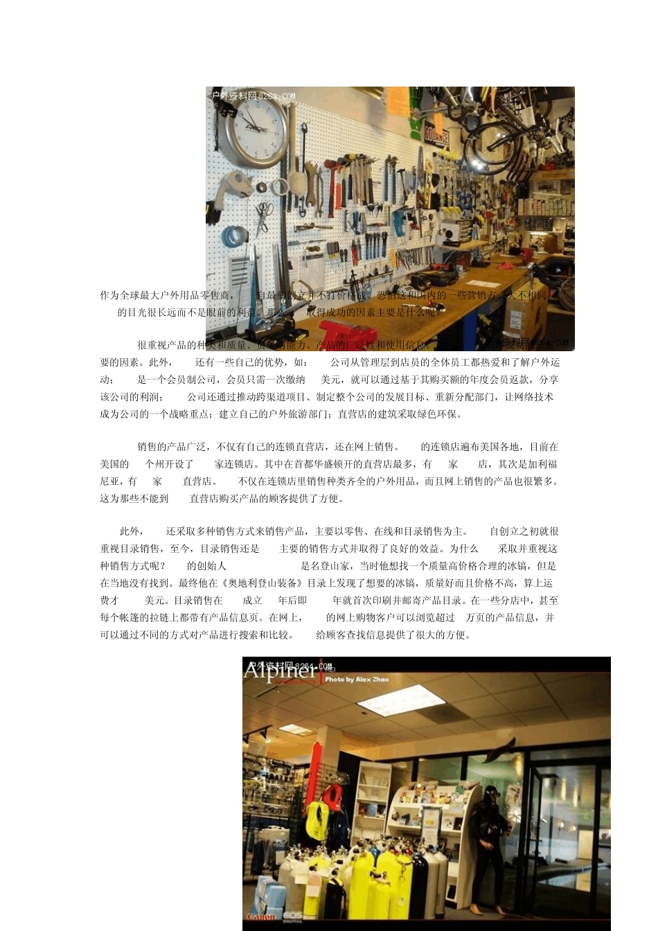 美国最大户外用品零售商REI为何做的如此成功_第3页
