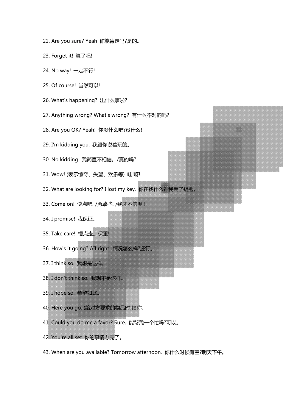 美国最常用的口语201句_第2页