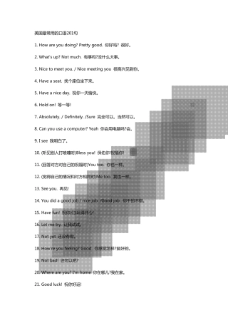 美国最常用的口语201句