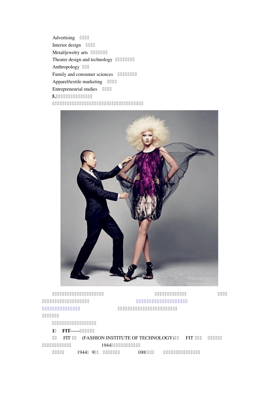 美国服装设计专业介绍_第3页