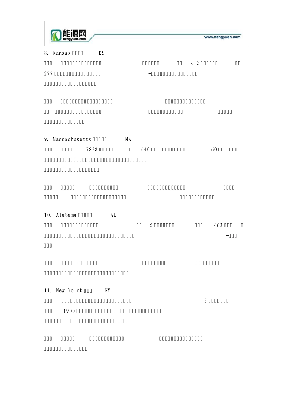 美国气候.美国各州气侯特点_第3页