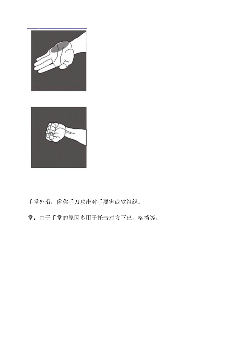 美国海军陆战队格斗教程_第3页