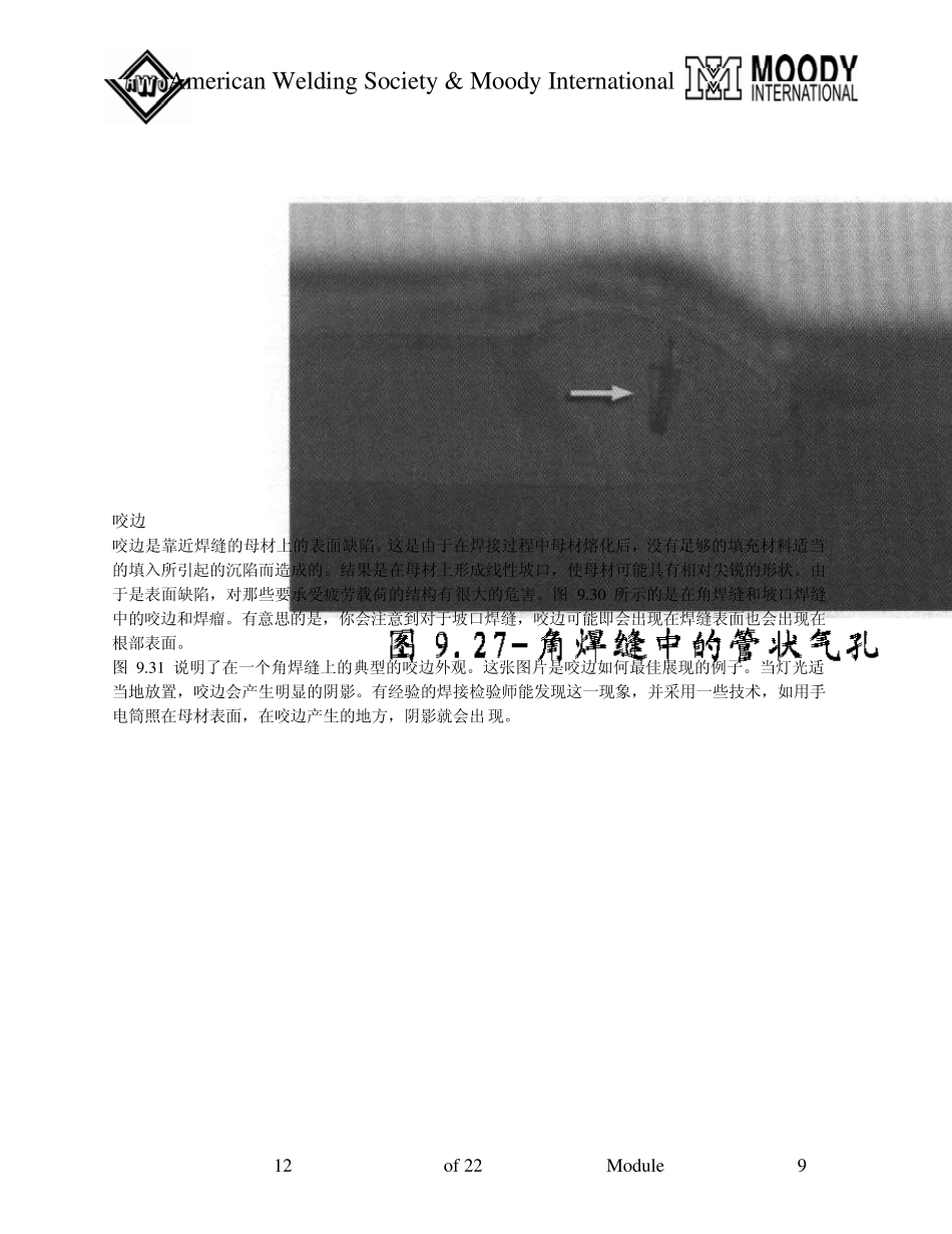 美国焊接学会—焊接检验工艺学_部分4_第3页