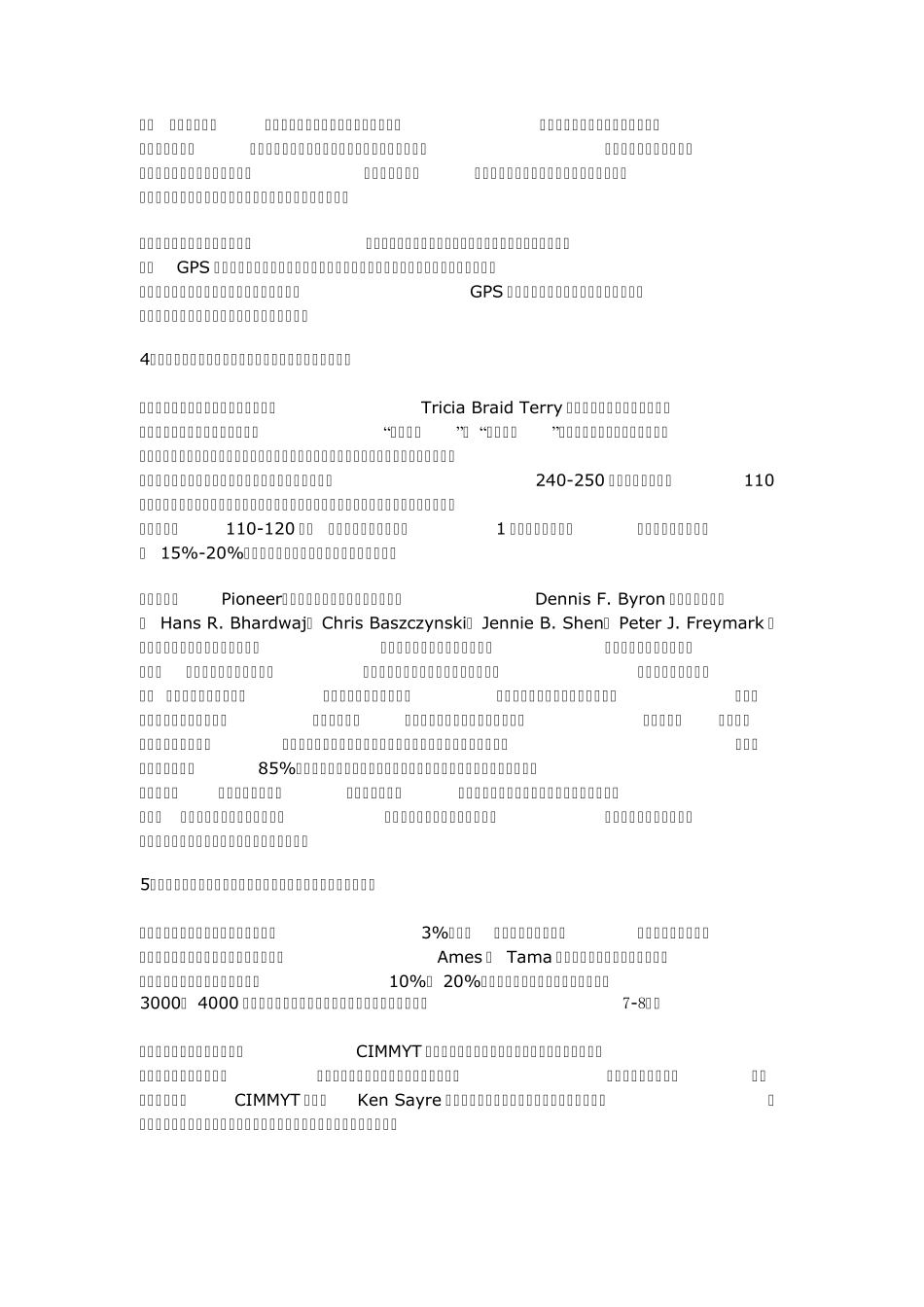 美国玉米生产关键技术与中国现代玉米生产发展的思考_第2页