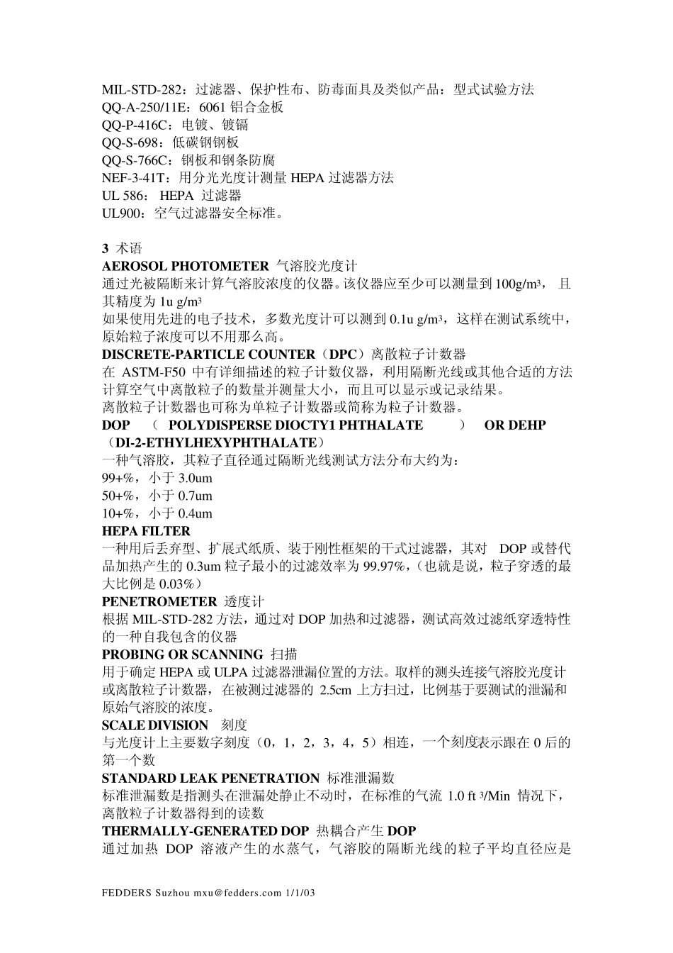 美国环境协会标准IES002_第2页