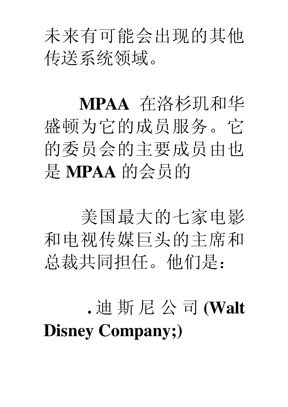 美国电影分级制度_第2页