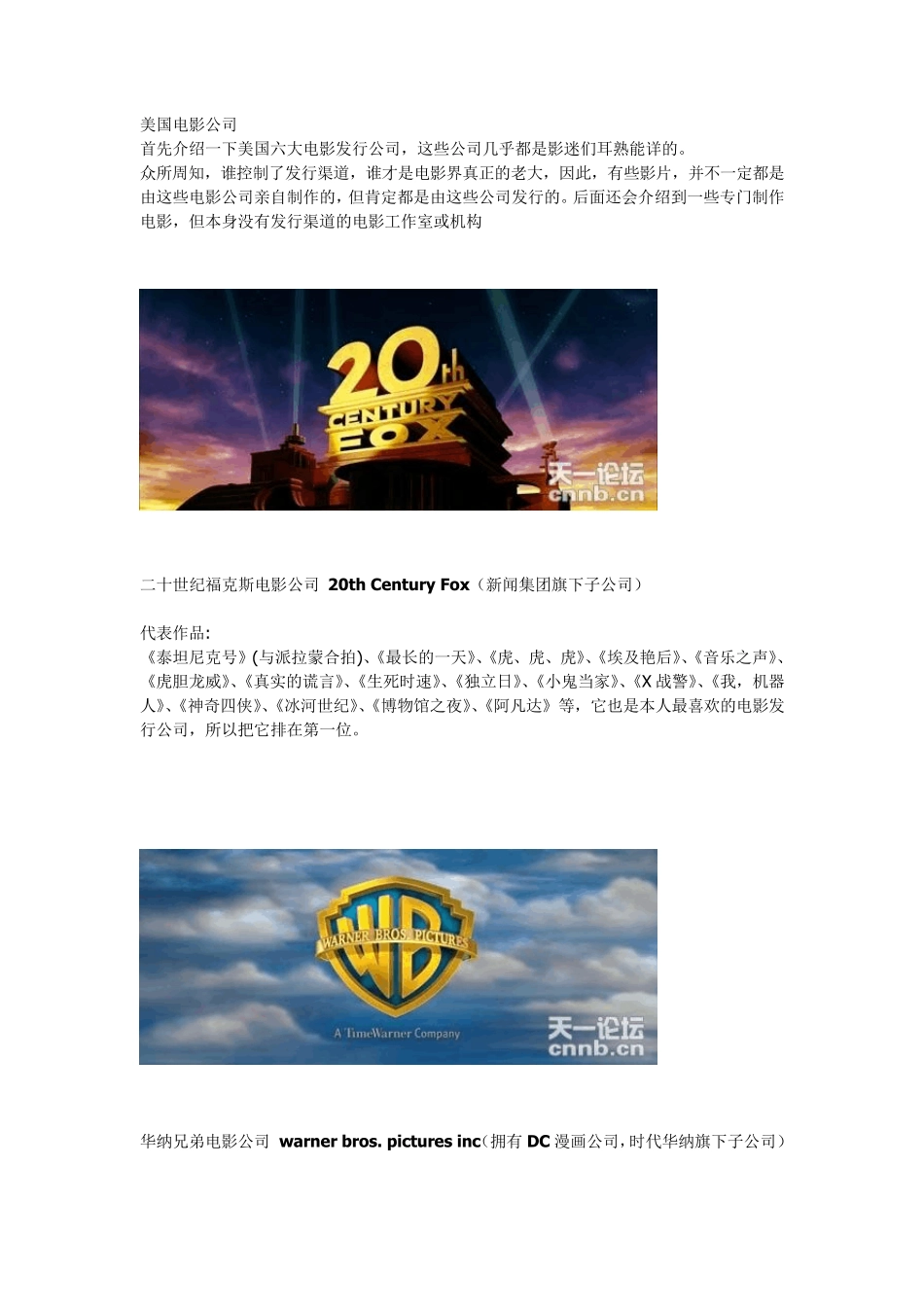 美国电影公司_第1页