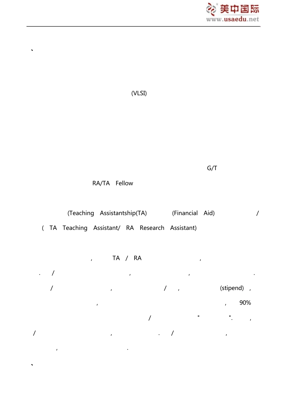美国留学电气工程(EE)专业介绍_第2页