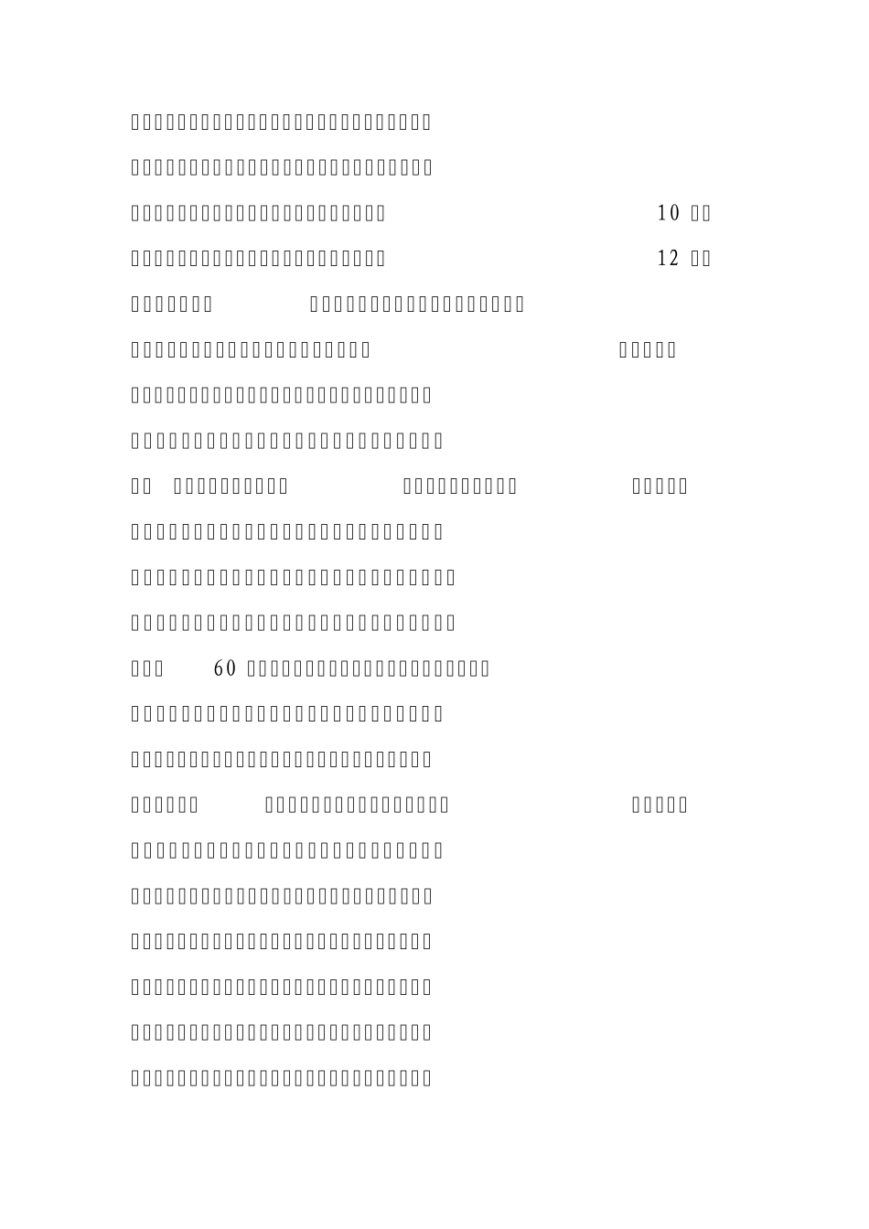 美国的应急救援体系_第3页
