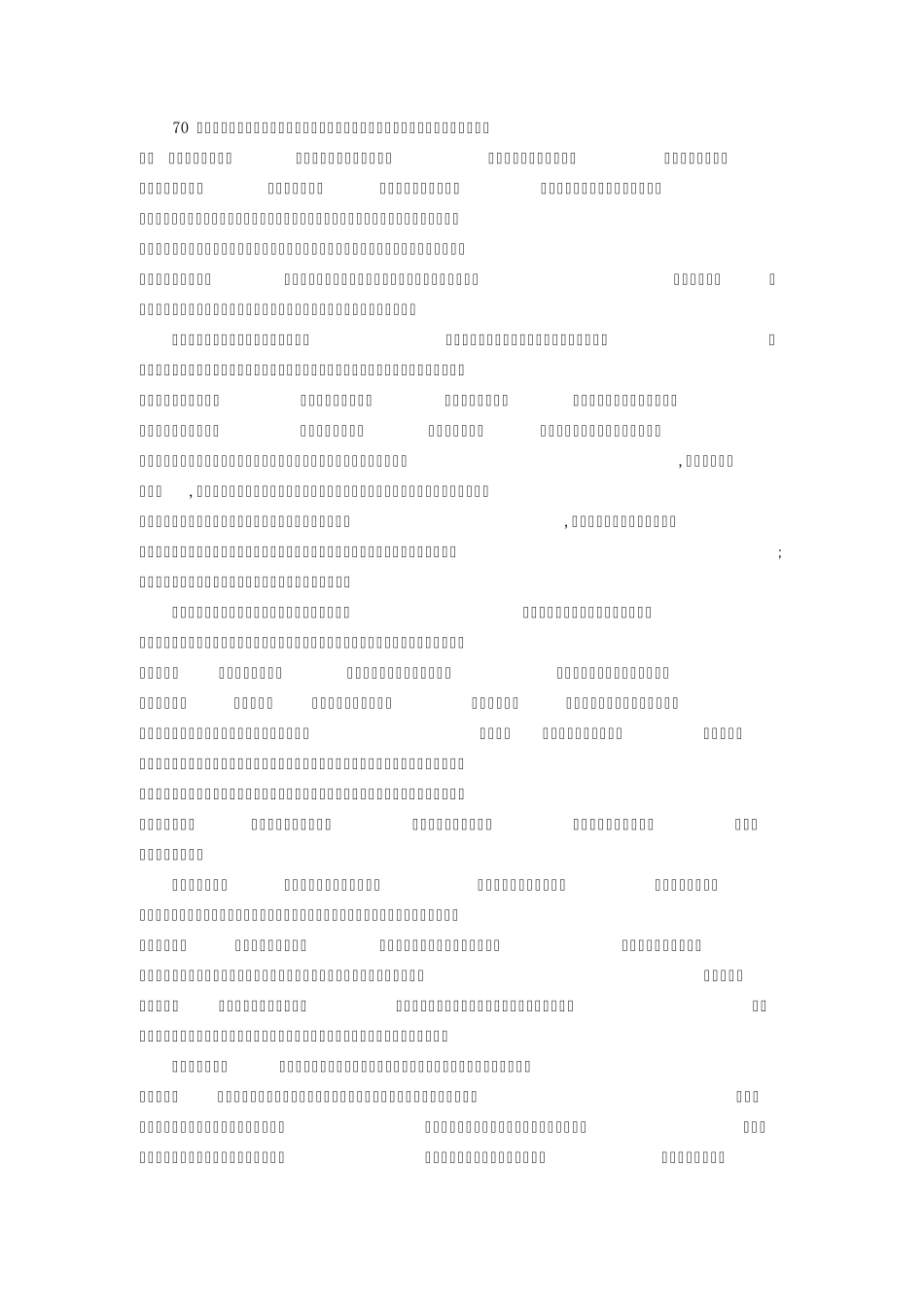 美国的离婚问题_第2页