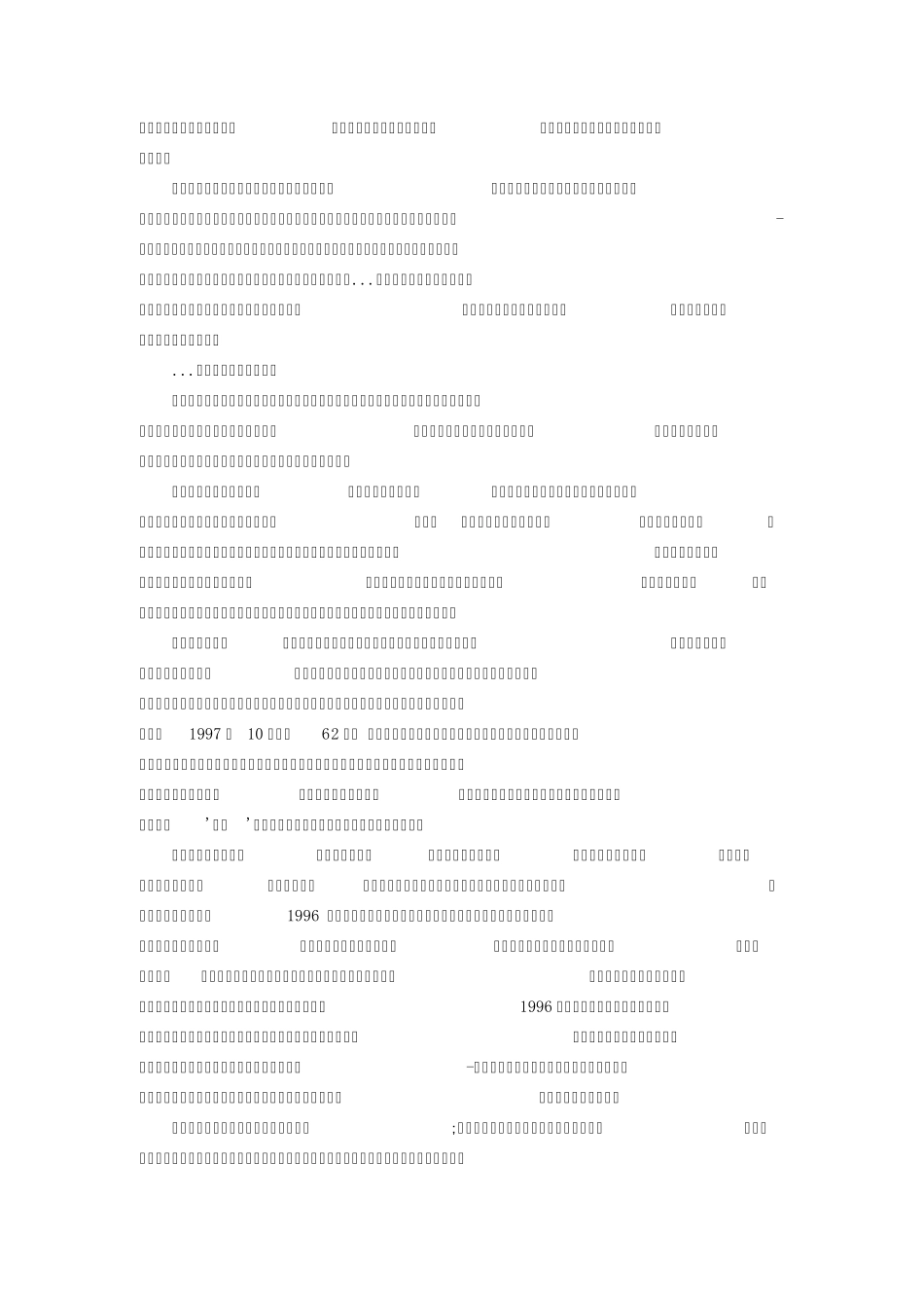 美国的离婚问题_第3页