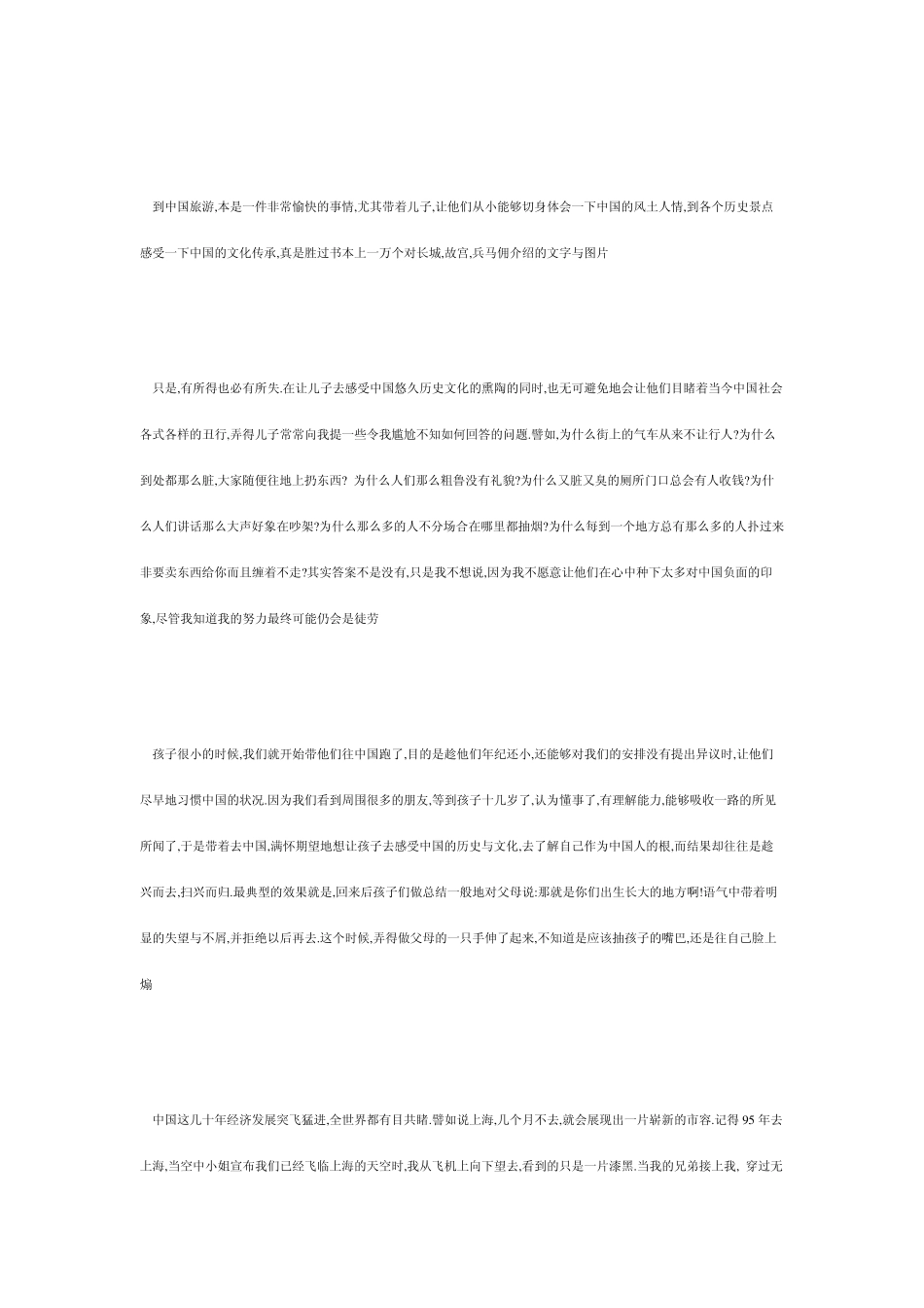 美国真实的乡村生活_第1页