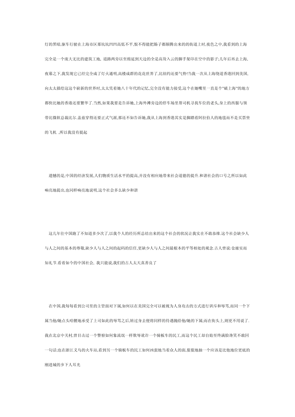 美国真实的乡村生活_第2页