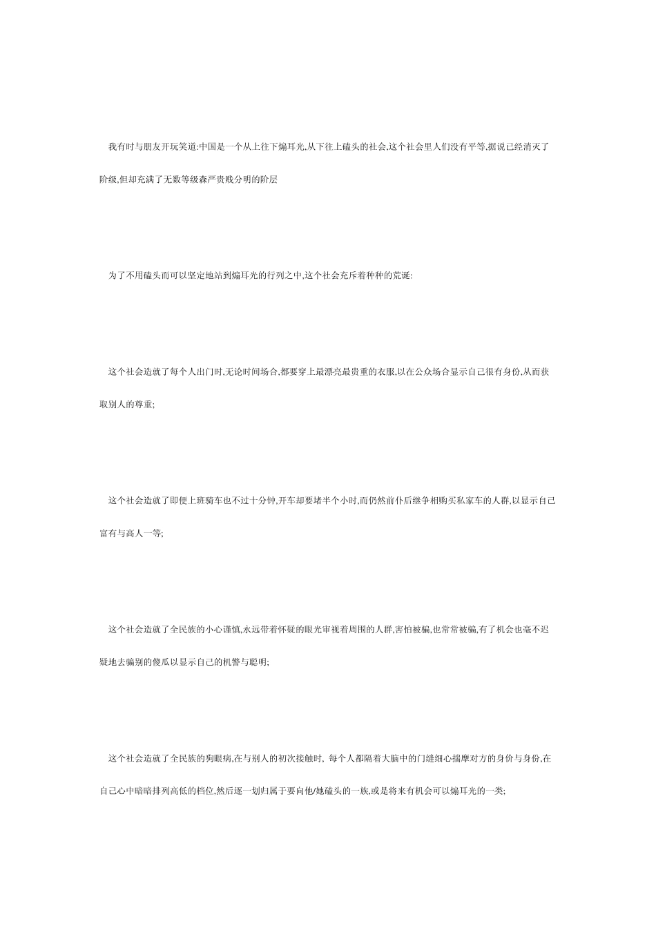 美国真实的乡村生活_第3页