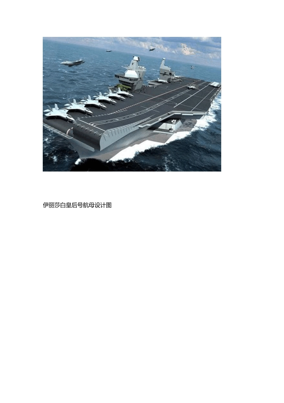 美国福特级航母_第3页