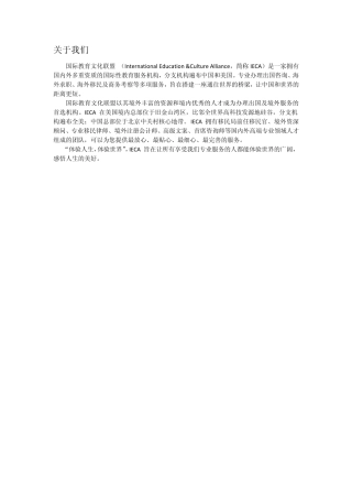 美国移民攻略IECA
