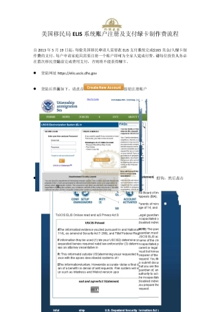 美国移民绿卡制作费支付指南