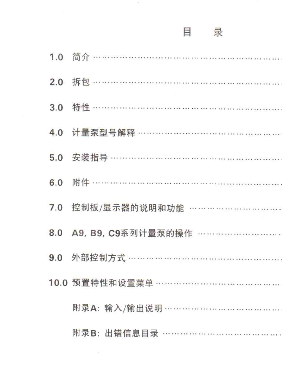 美国米顿罗A9,B9,C9电磁计量泵使用说明书_第2页
