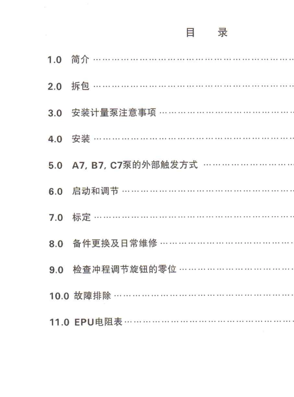 美国米顿罗LMI电磁计量泵使用说明书_第3页