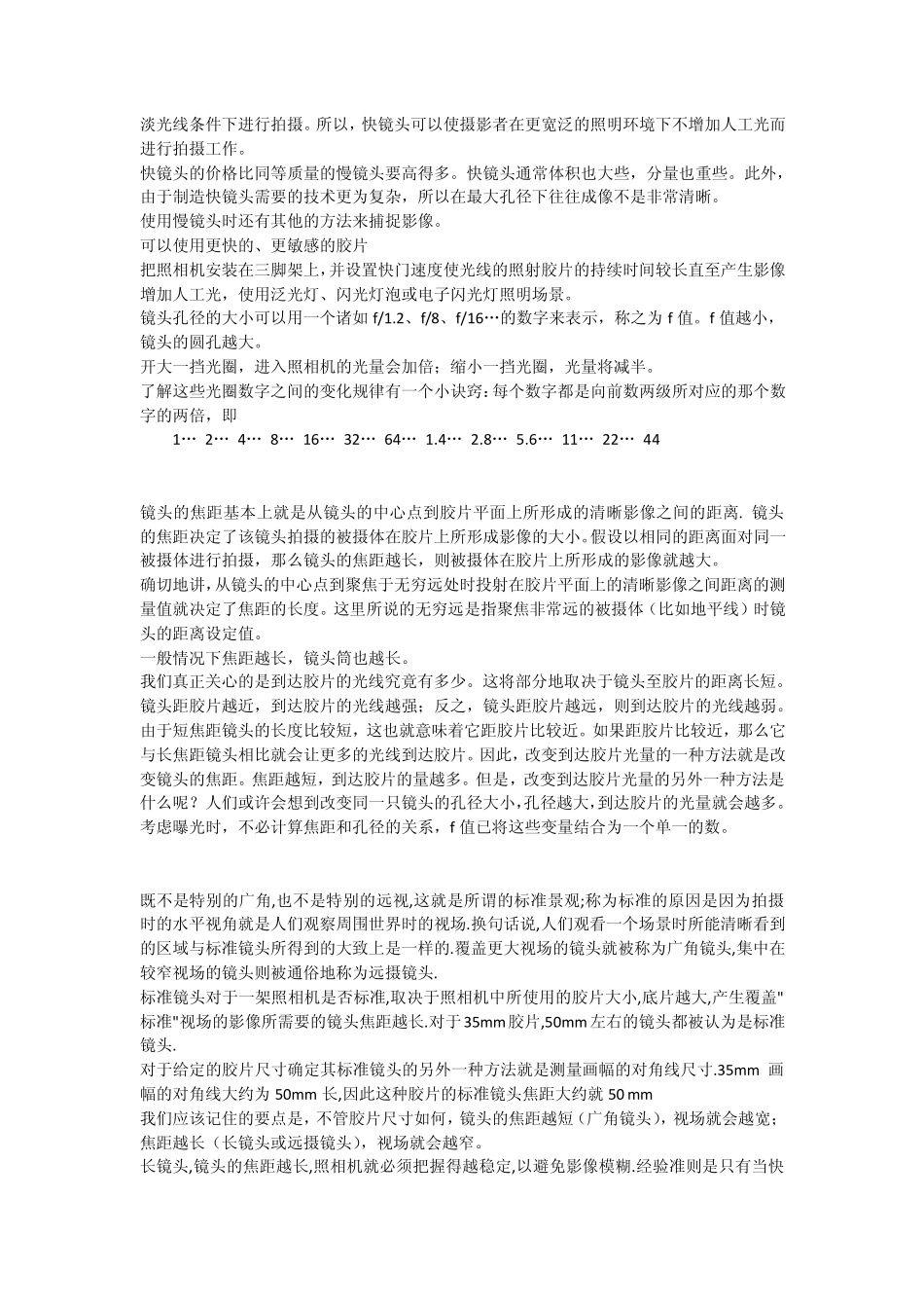 美国纽约摄影教程_第2页