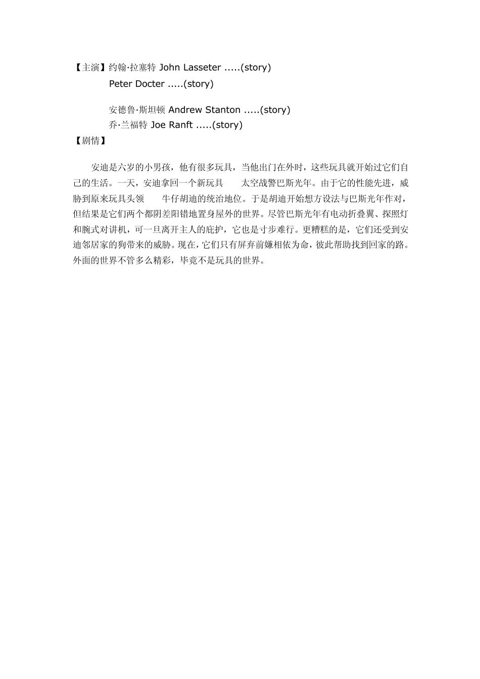 美国经典电影回顾(1995年)_第2页