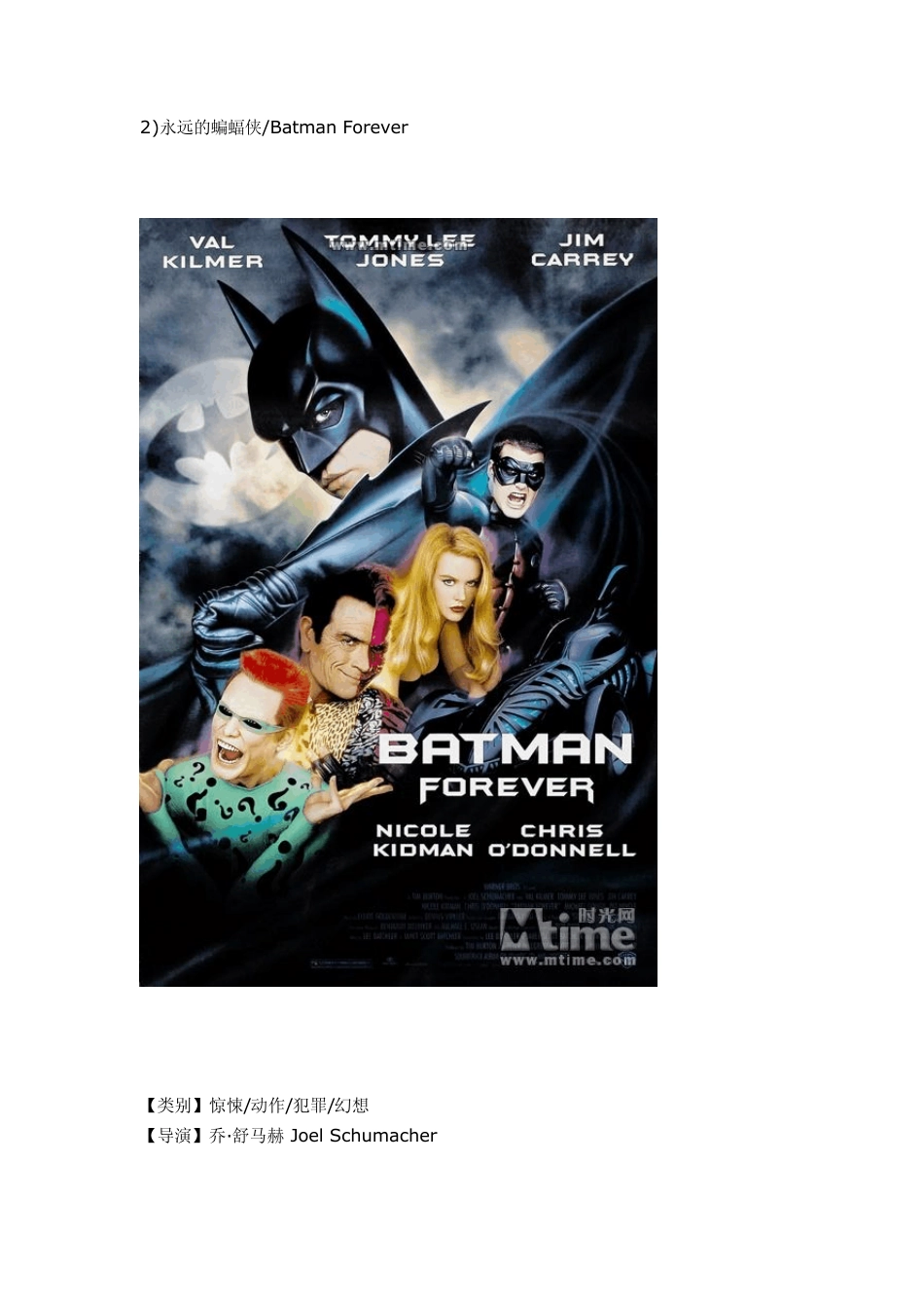 美国经典电影回顾(1995年)_第3页