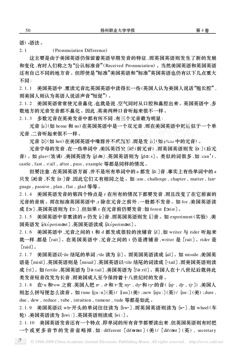 美国英语与英国英语的差异_第2页