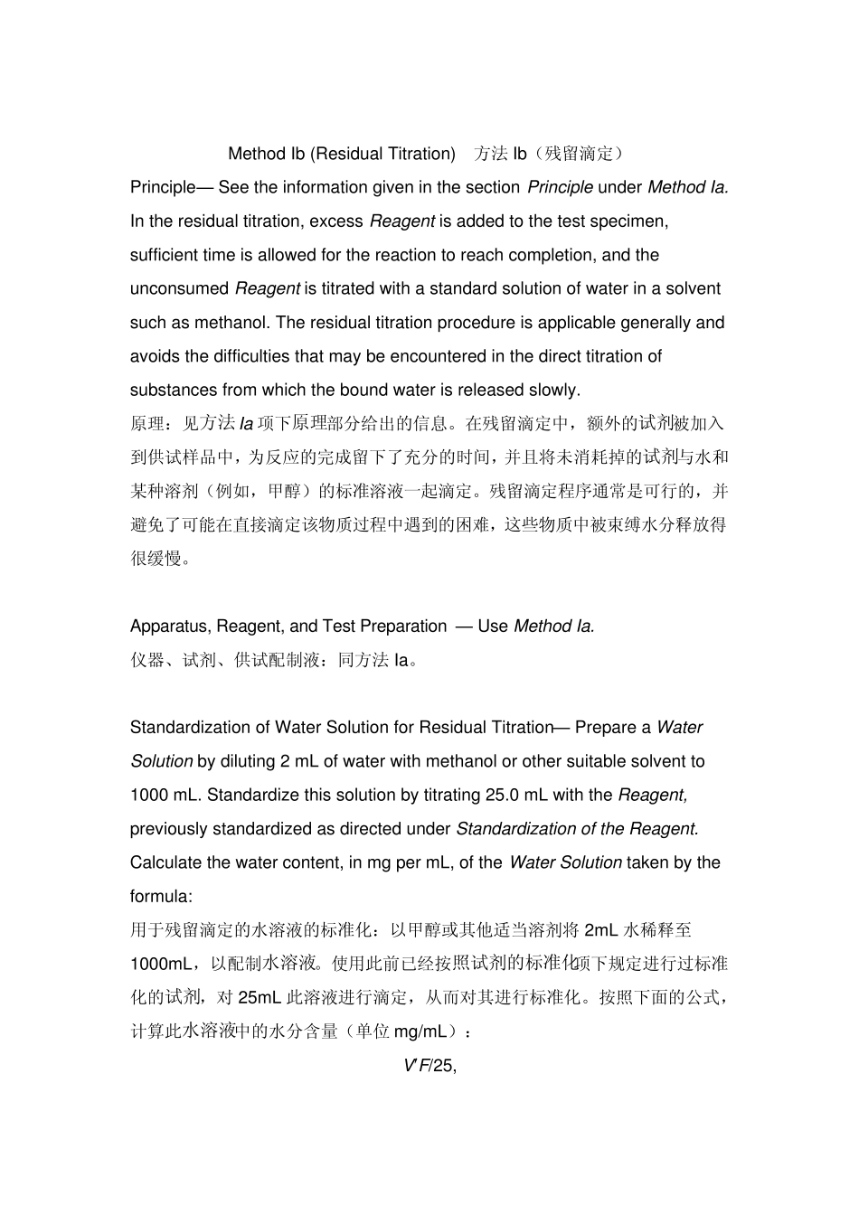 美国药典USP31(921)翻译版(下)_第1页