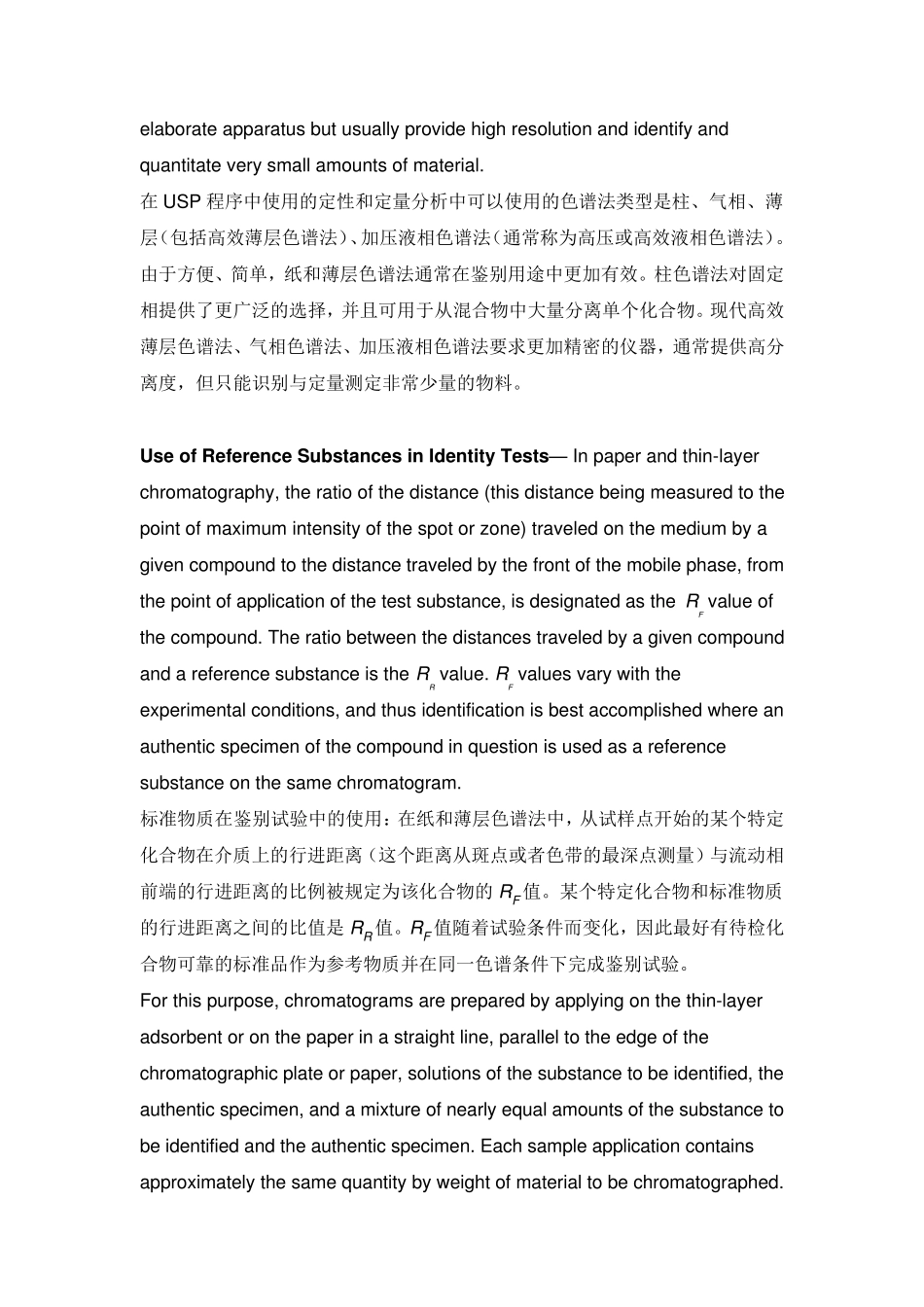 美国药典USP31NF26色谱《621》_第3页