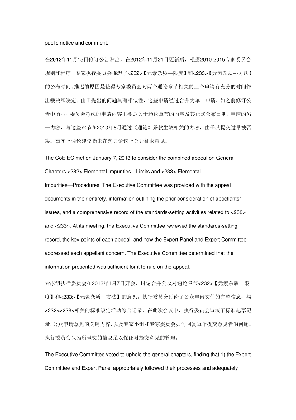 美国药典重金属233_第2页