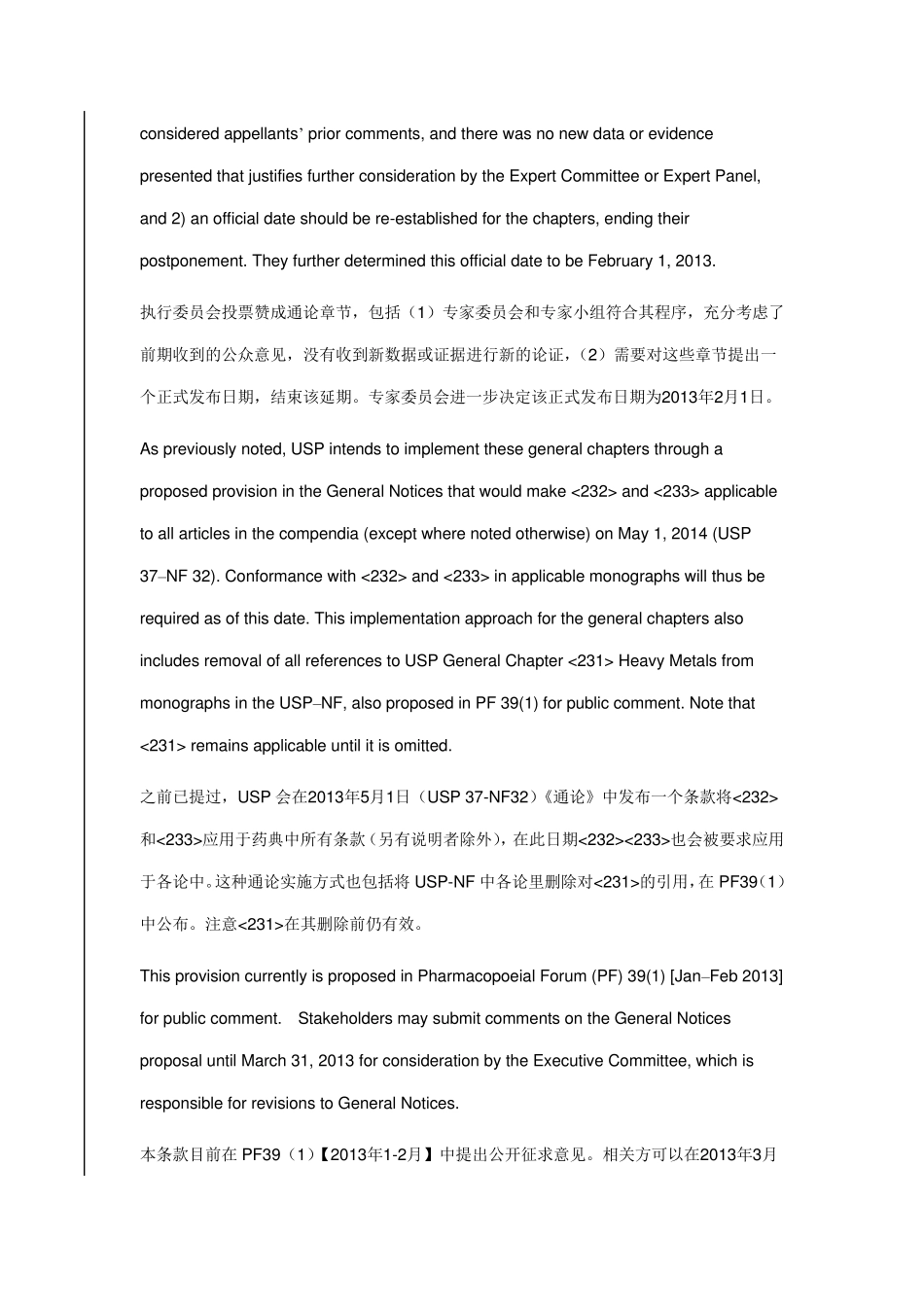 美国药典重金属233_第3页