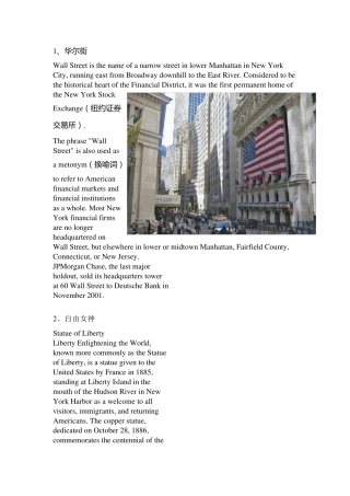 美国著名景点英文介绍