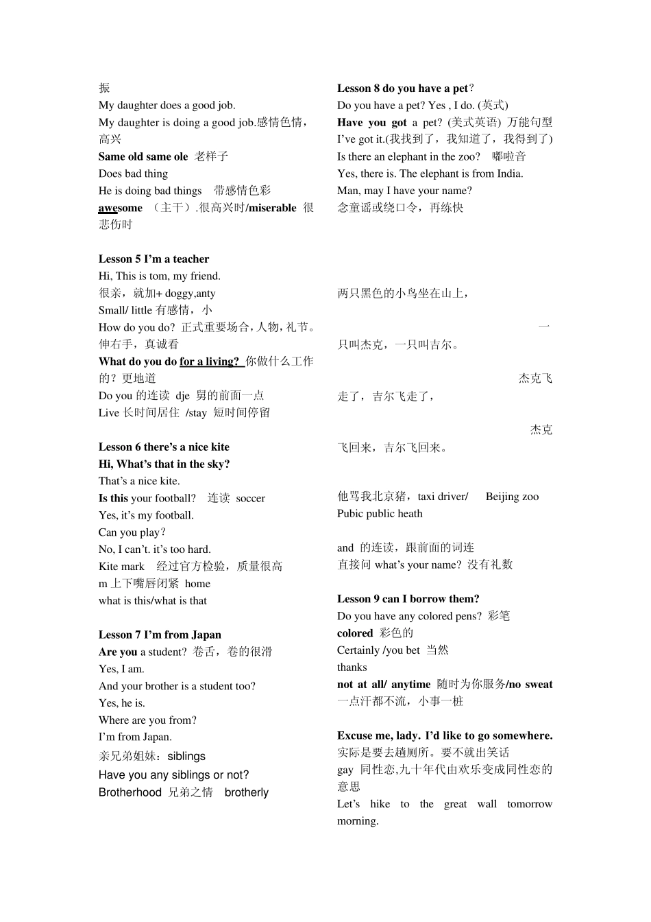 美国语伴口语郝彬第一册笔记_第2页