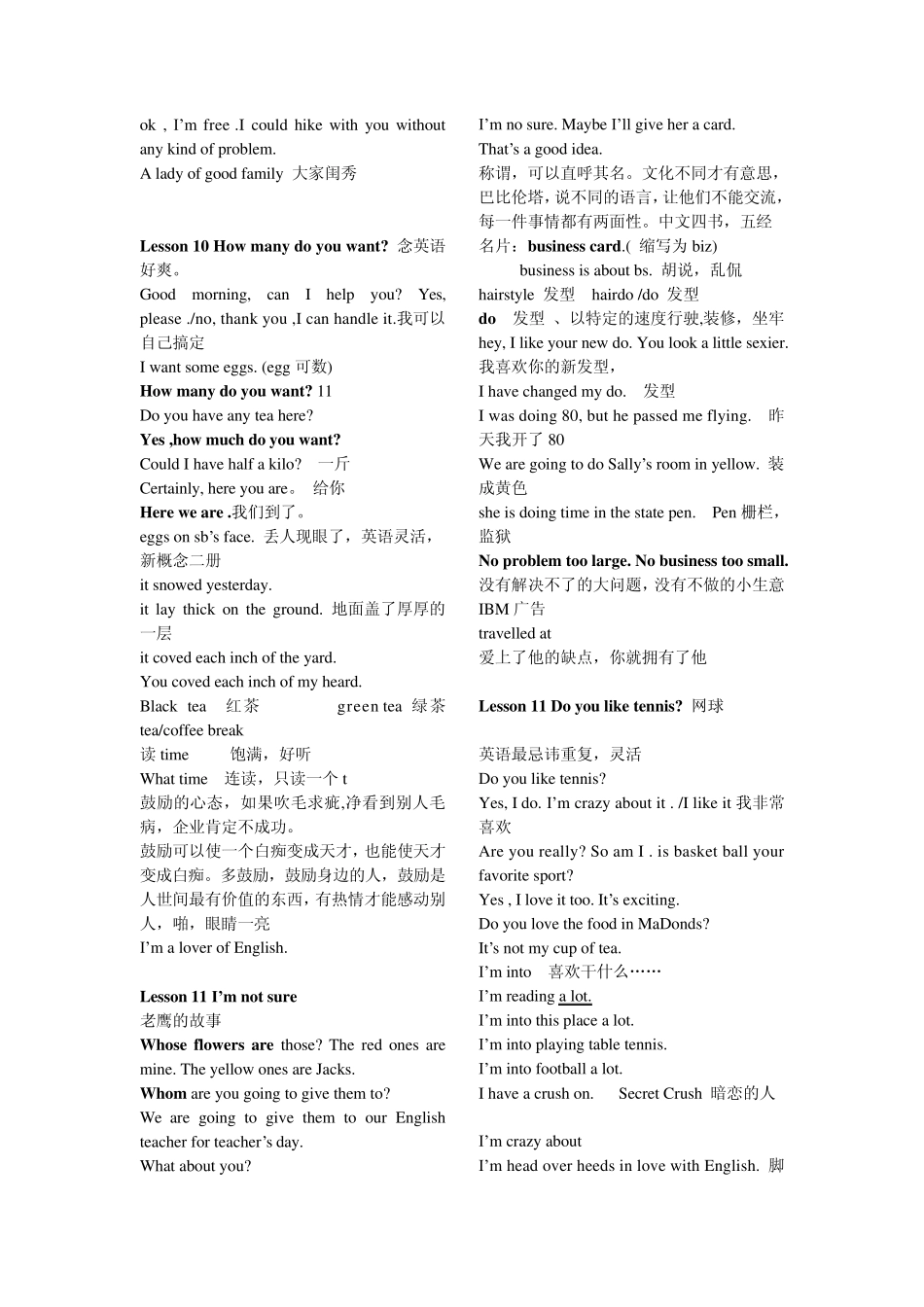 美国语伴口语郝彬第一册笔记_第3页