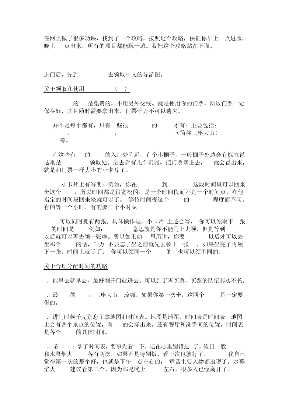 美国迈阿密以及洛杉矶迪斯尼和环球影城攻略_第3页
