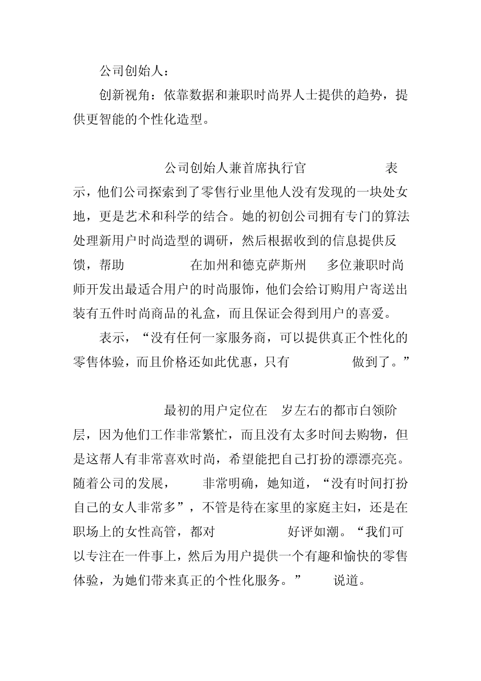 美国近年来值得效仿的17种商业模式_第2页