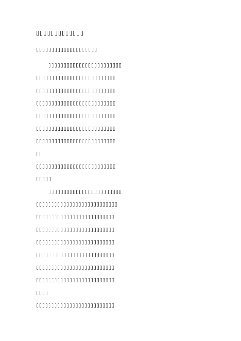 美国重返亚太战略_第3页