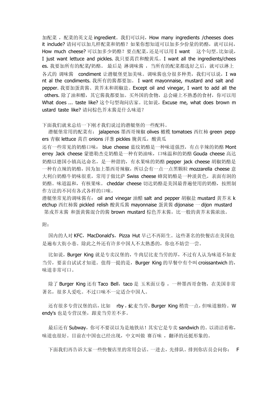 美国食品介绍_第2页