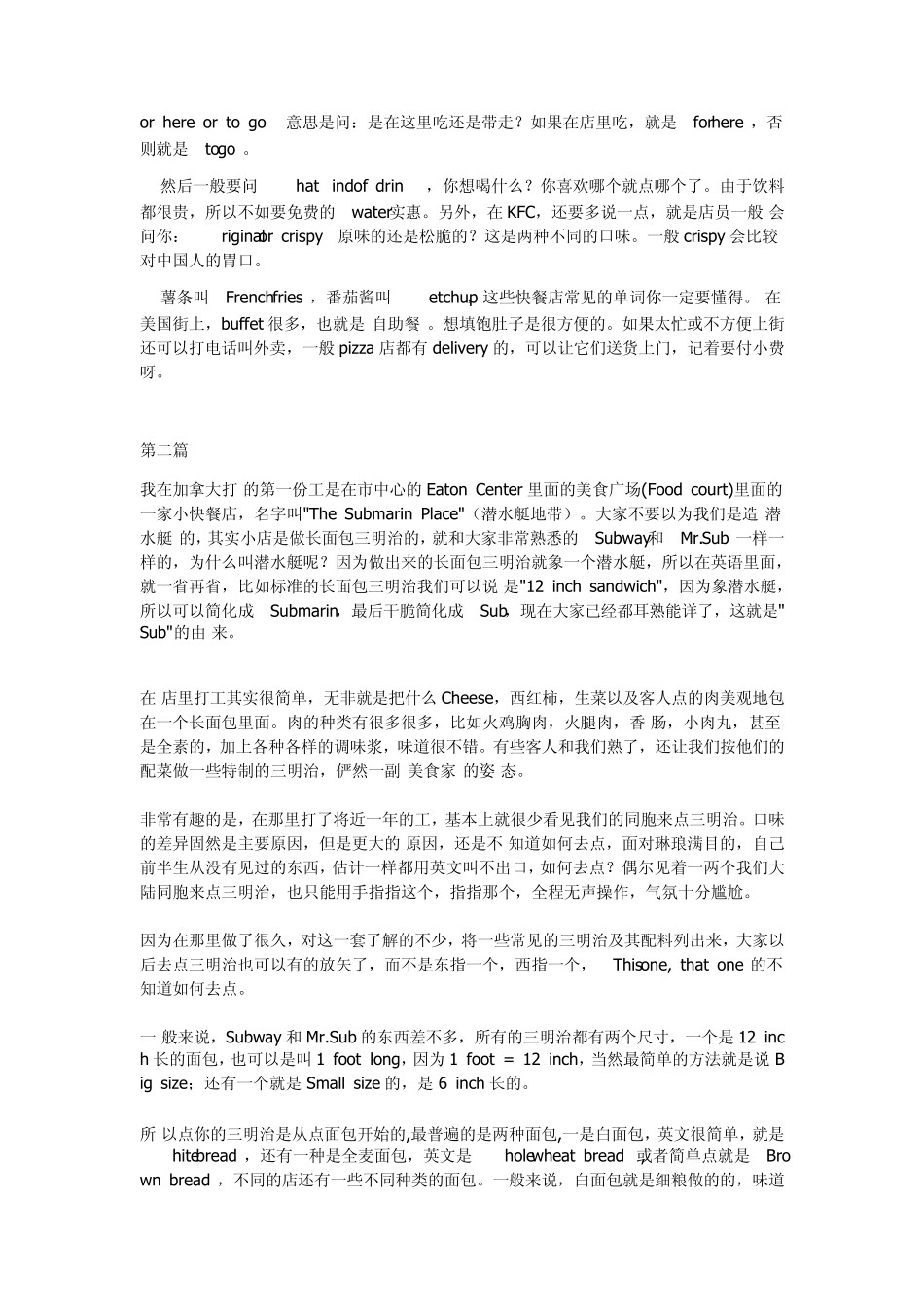 美国食品介绍_第3页