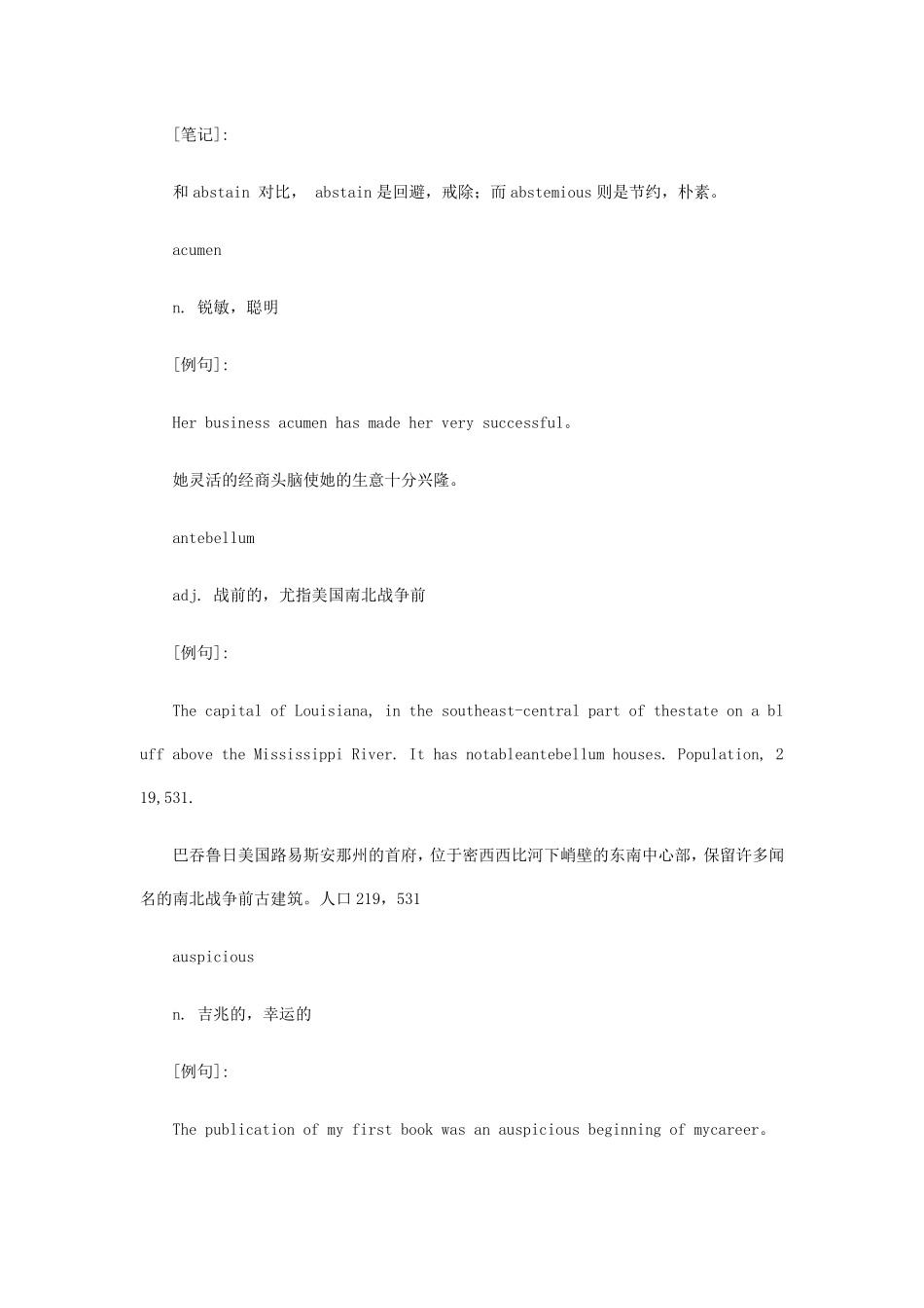 美国高中生必须掌握的100个单词_第2页