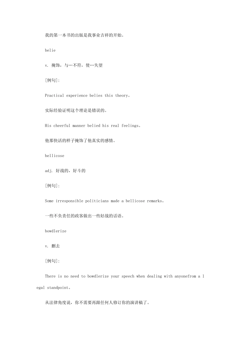 美国高中生必须掌握的100个单词_第3页