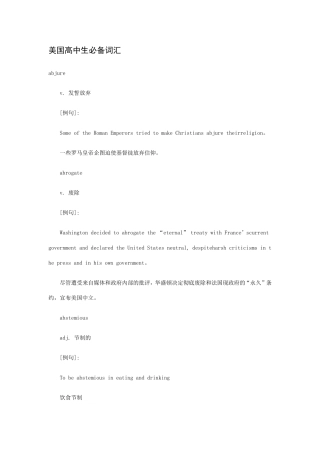 美国高中生必须掌握的100个单词