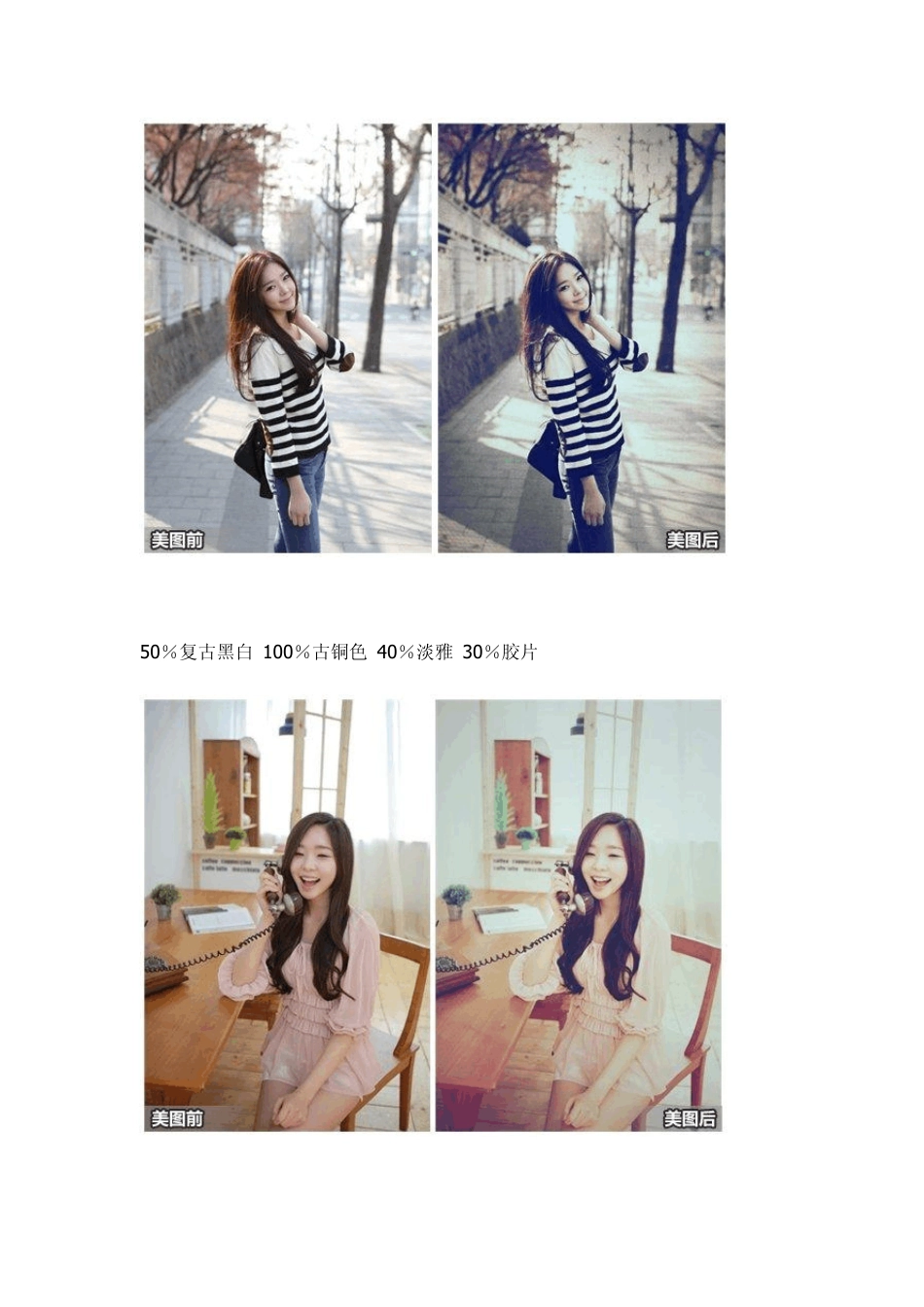 美图秀秀教你怎样修照片。_第1页