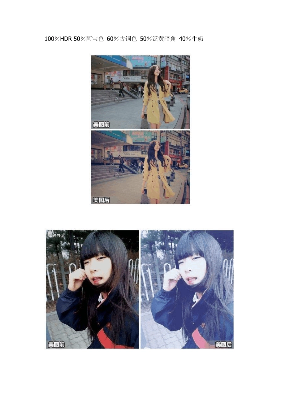 美图秀秀教你怎样修照片。_第2页