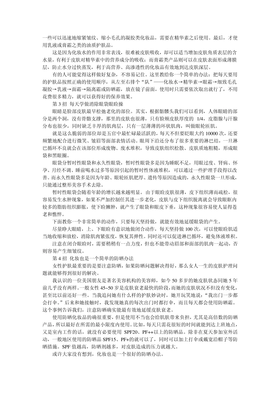 美女必学100招_第2页