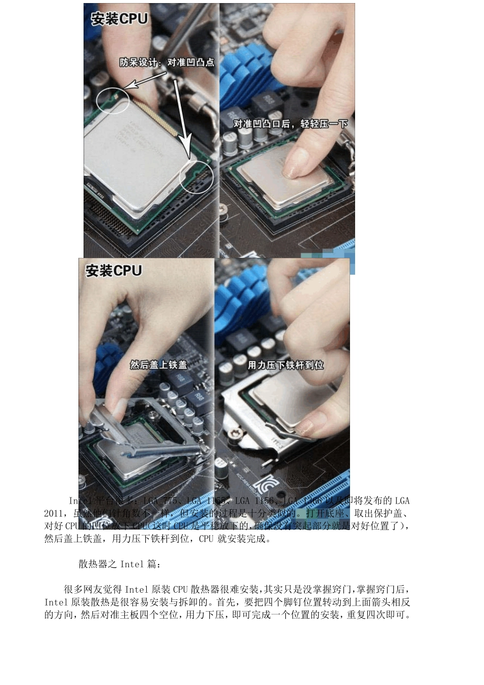 美女手把手教你组装台式电脑_第2页