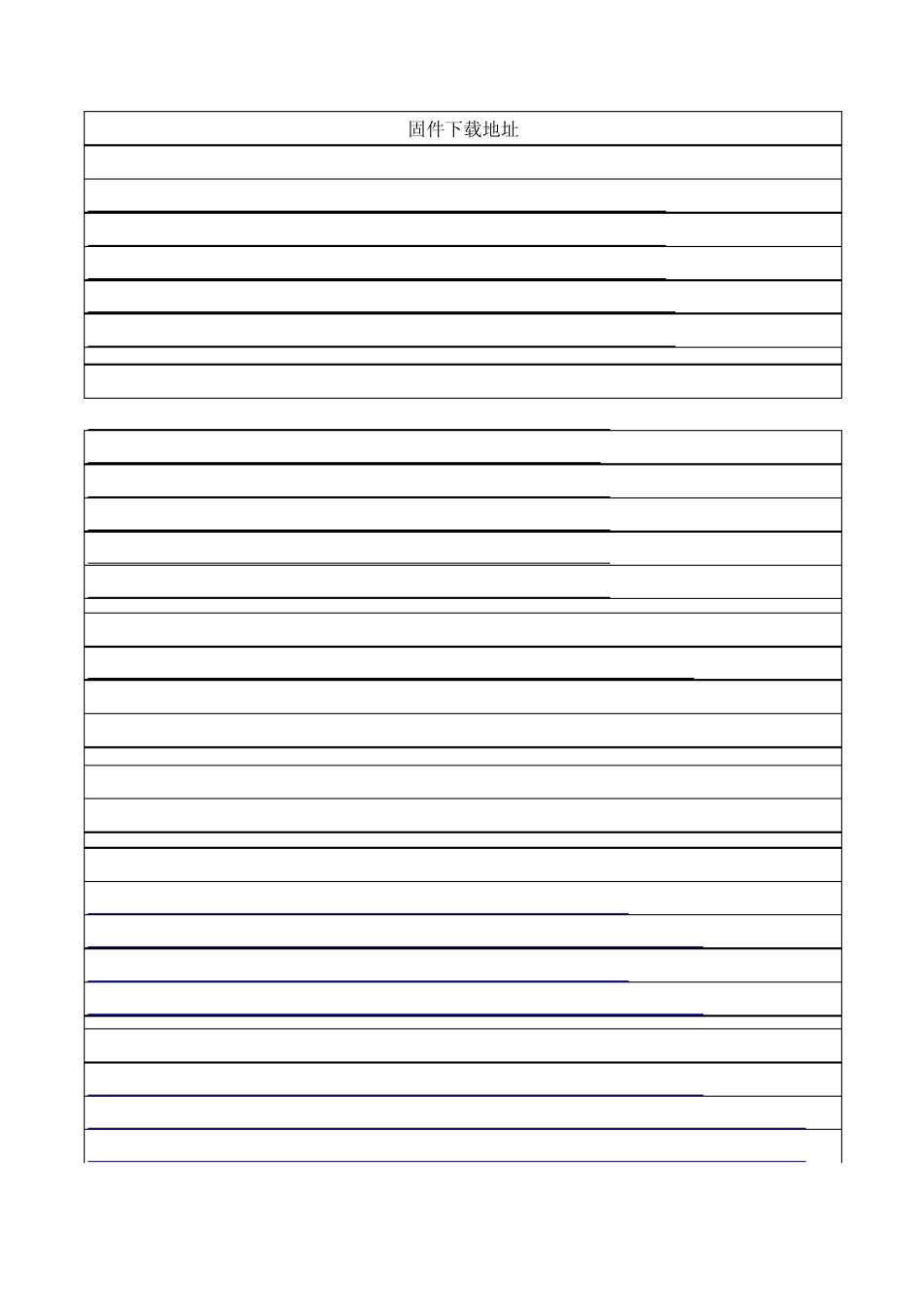 美如画最新固件列表2014.1.10_第3页